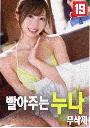 第七个夏天青春电影封面
